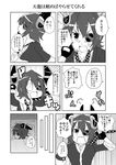  admiral_(kantai_collection) anger_vein comic eyepatch gloves greyscale headgear highres kantai_collection masara monochrome necktie school_uniform short_hair tenryuu_(kantai_collection) translated 