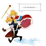  1girl ahoge blonde_hair blue_eyes breastplate brother_and_sister cape carrying crown hair_ornament hairclip hand_on_another's_shoulder holding kagamine_len kagamine_rin neckerchief nemmcom open_mouth piggyback red_cape running scepter shinde_shimau_to_wa_nasakenai!_(vocaloid) short_hair siblings simple_background speech_bubble sweatdrop translated vocaloid white_background wide_sleeves 