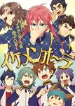  aqua_hair bad_id bad_pixiv_id bandaid bandaid_on_nose blue_eyes blue_hair blush_stickers brown_eyes brown_hair gakuran headband inazuma_eleven_(series) inazuma_eleven_go jacket kageyama_hikaru kariya_masaki kirino_ranmaru kurumada_gouichi long_hair male_focus matsukaze_tenma multiple_boys nishizono_shinsuke open_clothes open_jacket open_mouth purple_hair raimon raimon_school_uniform red_hair riho sangoku_taichi school_uniform shindou_takuto track_jacket translation_request tsurugi_kyousuke twintails yellow_eyes 