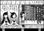  ahoge bangs black_hair blush bob_cut closed_eyes comic dated detached_sleeves food fruit fusou_(kantai_collection) greyscale hair_ornament hair_ribbon hairband hands_on_lap hanging_food kantai_collection kneehighs long_hair monochrome multiple_girls neck_ribbon nontraditional_miko otoufu persimmon porch ribbon school_uniform seiza serafuku short_hair sitting skirt smile standing string swept_bangs translated ushio_(kantai_collection) wall window yamashiro_(kantai_collection) 