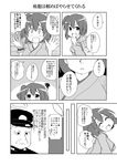  admiral_(kantai_collection) cheating comic greyscale halo highres hiryuu_(kantai_collection) japanese_clothes kantai_collection masara monochrome netorare short_hair side_ponytail translated yamaguchi_tamon 