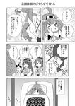  &gt;_&lt; closed_eyes comic detached_sleeves dreaming futon glasses greyscale hairband haruna_(kantai_collection) headgear hiei_(kantai_collection) highres imagining japanese_clothes jewelry kantai_collection kirishima_(kantai_collection) kongou_(kantai_collection) masara monochrome multiple_girls nontraditional_miko pillow ring ring_box tears translated 