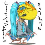  hatsune_miku monster_hunter no_humans parody translated vocaloid yian_kut-ku 