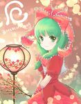  dress front_ponytail green_eyes green_hair kagiyama_hina lamp lantern light looking_at_viewer puffy_short_sleeves puffy_sleeves red_dress ribbon shawl short_sleeves solo tona_(nekotte) touhou upper_body 