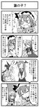  4koma book comic flashback greyscale koakuma long_hair monochrome multiple_girls noya_makoto patchouli_knowledge reading remilia_scarlet short_hair touhou translated 