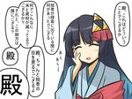  ^_^ black_hair check_translation closed_eyes commentary_request facing_viewer goma_(gomasamune) hair_ornament hand_on_own_cheek japanese_clothes kimono long_hair odawara_(oshiro_project) open_mouth oshiro_project smile solo translation_request 