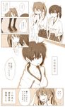  anger_vein breast_envy breasts brushing_teeth cleavage comic highres japanese_clothes kaga_(kantai_collection) kantai_collection long_hair monochrome multiple_girls nanashi_(nns302655) side_ponytail they_had_lots_of_sex_afterwards translated twintails zuikaku_(kantai_collection) 