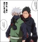  akasuna_no_hedoro akatsuki_uniform black_hair boruto:_naruto_next_generations hatake_kakashi male_focus mask multiple_boys naruto naruto_(series) scar silver_hair translation_request uchiha_obito 