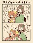  2koma apron bell brown_eyes brown_hair checkered comic futatsuiwa_mamizou futatsuiwa_mamizou_(human) glasses hair_bell hair_ornament japanese_clothes leaf leaf_hair_ornament leaf_on_head long_hair motoori_kosuzu multiple_girls open_mouth pince-nez ponpoko red_eyes red_hair scarf short_hair smile touhou translation_request twintails wide_sleeves 