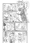  &gt;_&lt; bismarck_(kantai_collection) blush breast_hold breasts cleavage closed_eyes comic crossed_arms curtains greyscale hat heart hijiri_tsukasa iron_cross kantai_collection large_breasts long_hair long_sleeves military military_uniform monochrome multiple_girls open_mouth peaked_cap prinz_eugen_(kantai_collection) simple_background sitting smile sweatdrop translation_request twintails uniform white_background window 