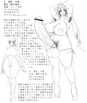  armpit_hair breasts chinbotsu futanari huge_breasts huge_penis muscle penis pubic_hair thick_thighs thighs translation_request wide_hips 