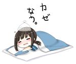  bad_id bad_pixiv_id black_hair chibi closed_eyes fubuki_(kantai_collection) ice ice_cube ice_pack kantai_collection lying short_hair solo twitter_username yonerinoko_(banberabu) 