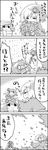  4girls 4koma :d aki_minoriko aki_shizuha blush bow cirno comic commentary crying crying_with_eyes_open daiyousei greyscale hair_bow hair_ornament hair_ribbon hat highres hug ice ice_wings leaf leaf_hair_ornament letty_whiterock monochrome multiple_girls on_head open_mouth person_on_head ribbon scarf short_hair side_ponytail smile tani_takeshi tears touhou translated trembling waving waving_arms wind wings yukkuri_shiteitte_ne |_| 