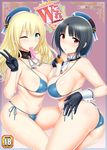  ;) alternate_costume aqua_eyes ascot ass atago_(kantai_collection) between_breasts bikini black_gloves black_hair blonde_hair blue_bikini blush bottle breast_press breasts collarbone condom condom_in_mouth condom_packet_strip condom_wrapper cover cover_page cowboy_shot detached_collar doujin_cover fur_collar gloves hat kantai_collection large_breasts long_hair lotion_bottle mini_hat mouth_hold multiple_girls navel one_eye_closed red_eyes side-tie_bikini sideboob smile st.germain-sal strap_gap swimsuit symmetrical_docking takao_(kantai_collection) underboob v wrist_cuffs 