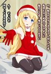  amagi_brilliant_park armpits bad_id bad_pixiv_id banned_artist bare_shoulders black_legwear blonde_hair blue_eyes blush dress dress_tug flat_chest gloves hat latifa_fleuranza long_hair open_mouth red_gloves santa_costume santa_gloves santa_hat sleeveless sleeveless_dress solo thighhighs tsuti undersized_clothes 