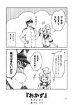  &gt;_&lt; 1boy 1girl 2koma :d ^_^ admiral_(kantai_collection) ahoge closed_eyes comic greyscale hair_ornament hat highres i-58_(kantai_collection) kantai_collection kouji_(campus_life) military military_uniform monochrome naval_uniform open_mouth peaked_cap revision school_swimsuit school_uniform serafuku short_hair smile sweat swimsuit swimsuit_under_clothes translated uniform xd 