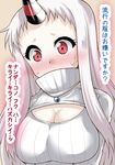  alternate_costume blush breasts cleavage cleavage_cutout commentary contemporary covered_mouth dress embarrassed horn jewelry kantai_collection large_breasts long_hair looking_at_viewer meme_attire necklace nose_blush open-chest_sweater pale_skin pendant red_eyes ribbed_dress ribbed_sweater seaport_hime shinkaisei-kan sidelocks silver_hair solo sweat sweater translated turtleneck upper_body yamato_nadeshiko 