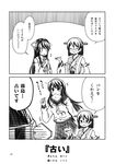  2koma =_= alternate_costume check_translation clenched_hand comic detached_sleeves dual_persona flying_sweatdrops food food_in_mouth glasses greyscale hair_ornament hairband hairclip hands_clasped haruna_(kantai_collection) highres kantai_collection kirishima_(kantai_collection) kouji_(campus_life) late_for_school long_hair monochrome mouth_hold multiple_girls navel nontraditional_miko open_mouth own_hands_together pleated_skirt revision rimless_eyewear school_uniform serafuku short_hair skirt smile sweat toast toast_in_mouth translated translation_request 