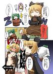  3girls blush bucket chipa_(arutana) comic fourth_wall horn hoshiguma_yuugi in_bucket in_container jealous kisume kurodani_yamame manly multiple_girls partially_translated spoken_exclamation_mark tearing_clothes torn_clothes touhou translation_request you_gonna_get_raped 