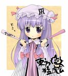  aiba_kou baseball_bat hat long_hair patchouli_knowledge purple_eyes purple_hair ribbon solo touhou 