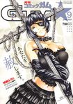  blue_eyes blue_hair breasts bug butterfly cover cross cuffs eyepatch gloves gothic_lolita handcuffs highres ikkitousen insect large_breasts lolita_fashion magazine_cover maid midriff mole mole_under_mouth navel official_art ryomou_shimei shiozaki_yuji short_hair solo 