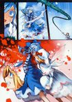  absurdres blonde_hair blood blue_eyes blue_hair bound bow cirno comic hair_bow hakoiri_nekohime hat highres huge_filesize lily_white multiple_girls plant scan short_hair silent_comic snow tied_up touhou vines wings 