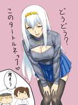  2girls bent_over black_legwear breasts chibi chibi_inset cleavage cleavage_cutout hairband hands_on_own_knees ishii_hisao jewelry kaga_(kantai_collection) kantai_collection large_breasts little_boy_admiral_(kantai_collection) long_hair meme_attire multiple_girls necklace open-chest_sweater pleated_skirt ribbed_sweater shoukaku_(kantai_collection) skirt solo_focus sweater thighhighs translated turtleneck white_hair yellow_eyes zettai_ryouiki 