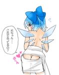  alternate_costume ass ass_cutout back berry_jou blue_eyes blue_hair blush bow butt_crack casual cirno clothes_around_waist covering covering_breasts cowboy_shot flying_sweatdrops from_behind hair_bow heart long_sleeves looking_at_viewer looking_back meme_attire open-chest_sweater see-through shoulder_blades simple_background sketch solo speech_bubble sweater sweater_around_waist touhou translation_request wardrobe_error white_background wings you're_doing_it_wrong 