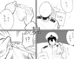  1boy 4koma admiral_(kantai_collection) comic faceless faceless_male gloves greyscale hat highres holding holding_panties kantai_collection looking_down max_melon military military_hat military_uniform monochrome naval_uniform package panties panties_removed peaked_cap reverse_translation simple_background speech_bubble standing translated underwear uniform 
