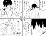  4koma admiral_(kantai_collection) comic faceless faceless_male gloves greyscale head_bump highres holding holding_panties kantai_collection max_melon military military_uniform monochrome naval_uniform panties panties_removed translated underwear uniform 