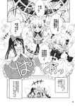  bow braid comic curved_ceiling dress drill_hair fairy fairy_wings greyscale hair_bow hands_clasped hands_on_hips hat high_five highres hirasaka_makoto long_hair looking_at_viewer luna_child monochrome multiple_girls open_mouth own_hands_together star_sapphire sunny_milk touhou translated twin_braids window wings 