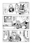  2girls armor around_corner bathing bathtub claudia_(sennen_sensou_aigis) comic curry dragon_wings drania_(sennen_sensou_aigis) fangs food glasses greyscale hairband hands_on_own_cheeks hands_on_own_face horns katie_(sennen_sensou_aigis) long_hair monochrome multiple_girls peeping sennen_sensou_aigis stalking translation_request trembling umaguti wings zoom_layer 