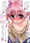  1girl character_request mikami_mika nipple_slip pink_hair tagme translation_request 