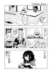  3girls ahoge ars_(sennen_sensou_aigis) breasts circlet cleavage comic daniella_(sennen_sensou_aigis) detached_sleeves fingerless_gloves gloves greyscale hair_over_one_eye jacket kotatsu long_hair medium_breasts monochrome multiple_boys multiple_girls pillow rita_(sennen_sensou_aigis) sennen_sensou_aigis short_hair soma_(sennen_sensou_aigis) spiked_hair table television translation_request umaguti wilfred_(sennen_sensou_aigis) 