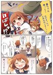  &gt;_&lt; 2girls @_@ ^_^ admiral_(kantai_collection) black_hair brown_eyes brown_hair closed_eyes comic folded_ponytail hair_ornament hairclip highres ikazuchi_(kantai_collection) inazuma_(kantai_collection) kantai_collection military military_uniform multiple_girls nanodesu_(phrase) naval_uniform open_mouth orz school_uniform serafuku shoes short_hair smile translated uniform yume_no_owari 