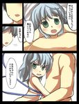  1girl blue_hair comic faceless faceless_male gaoo_(frpjx283) green_eyes highres hug komeiji_koishi nude third_eye touhou translated yandere 