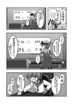  :d :o bangs barrette censored_text chalkboard chibi comic commentary desk fang female_admiral_(kantai_collection) folded_ponytail greyscale hair_ornament hairclip hat ikazuchi_(kantai_collection) inazuma_(kantai_collection) kantai_collection lightning_bolt lightning_bolt_hair_ornament meitoro military military_uniform monochrome multiple_girls neckerchief open_mouth school_uniform serafuku smile swept_bangs translated uniform v-shaped_eyebrows wall 