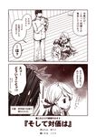  1boy 2girls 2koma adjusting_clothes admiral_(kantai_collection) akashi_(kantai_collection) chopsticks comic cup_ramen empty_eyes fourth_wall hair_ribbon holding japanese_clothes kaga_(kantai_collection) kantai_collection kimono kouji_(campus_life) long_hair mallet military military_uniform miracle_mallet monochrome multiple_girls naval_uniform open_mouth pleated_skirt ribbon seiza side_ponytail sitting skirt sweatdrop thighhighs translated uniform wooden_floor younger zettai_ryouiki 