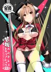  amagi_brilliant_park bad_id bad_pixiv_id bikini black_bikini blush breasts breasts_outside brown_eyes brown_hair cameltoe cover cover_page covered_nipples doujin_cover frown holding_skirt inui_sekihiko large_breasts long_hair no_pants open_clothes open_shirt pole ponytail sento_isuzu shirt skirt skirt_removed solo swimsuit thighhighs very_long_hair white_legwear 