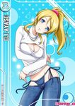  alternate_costume ayase_eli bangs bikini_jeans blonde_hair blue_background blue_eyes blush breasts card_(medium) card_parody character_name cleavage cleavage_cutout clothes_lift contrapposto cowboy_shot crescent crossed_arms denim earrings gradient gradient_background grin groin halftone halftone_background head_tilt high_ponytail jeans jewelry jpeg_artifacts large_breasts light_particles long_hair long_sleeves looking_at_viewer love_live! love_live!_school_idol_festival love_live!_school_idol_project lowleg lowleg_pants meme_attire necklace open-chest_sweater pants parody pendant ponytail ribbed_sweater scrunchie shiroyasha sidelocks smile solo sparkle standing sweater sweater_lift swept_bangs turtleneck twitter_username 