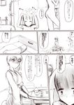  ass bathing chopsticks comic dildo female_admiral_(kantai_collection) food highres kaga_(kantai_collection) kantai_collection minase_(takaoka_nanase) monochrome multiple_girls nude soap_bubbles table translation_request 