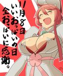  1girl ahoge arc_system_works breasts bridal_veil cleavage clover dress elphelt_valentine eyes_closed four-leaf_clover guilty_gear guilty_gear_xrd huge_breasts open_mouth red_hair red_ribbon ribbon rokuro shiny shiny_skin short_hair smile solo translation_request veil wedding_dress 
