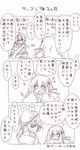  comic eyepatch hat kantai_collection kiso_(kantai_collection) little_girl_admiral_(kantai_collection) long_hair monochrome moontoxin multiple_girls school_uniform serafuku short_hair translation_request 