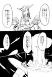  aircraft bangs boushi-ya comic greyscale headgear kaiten_(weapon) kantai_collection monochrome multiple_girls mushroom_cloud nagato_(kantai_collection) ohka_(weapon) simple_background sketch submarine taigei_(kantai_collection) translated watercraft yukikaze_(kantai_collection) 