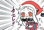  box commentary floating_fortress_(kantai_collection) gift gift_box go_back! hat jpeg_artifacts kantai_collection monochrome northern_ocean_hime red_eyes santa_hat shinkaisei-kan signature spot_color tears translated yuzuki_gao 
