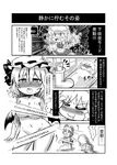  4koma alternate_breast_size apron bat_wings bed blush braid breasts christmas_stocking comic convenient_censoring drooling explosion greyscale hat izayoi_sakuya large_breasts maid maid_apron maid_headdress mob_cap monochrome multiple_girls noai_nioshi nude open_mouth orz patch raised_fist remilia_scarlet ringed_eyes saliva sex_doll sleeping sweat touhou translated twin_braids wings 