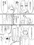  2girls arrow_in_body comic coughing_blood female_admiral_(kantai_collection) gloom_(expression) greyscale kantai_collection mole mole_under_eye monochrome multiple_girls partially_translated shocked_eyes tatsuta_(kantai_collection) translation_request tsukimi_50 