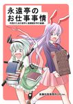  animal_ears blazer blue_eyes book bunny_ears collared_shirt cover cover_page crescent crescent_moon_pin d: doujin_cover dropping falling fuuzasa hair_ribbon hairband highres jacket konpaku_youmu konpaku_youmu_(ghost) long_hair mary_janes medicine_box miniskirt multiple_girls necktie open_mouth purple_hair red_eyes reisen_udongein_inaba ribbon scabbard sheath sheathed shirt shoes skirt sweatdrop sword touhou weapon white_hair 