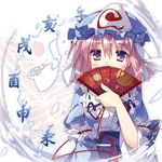  arm_garter arm_strap bangs blue_dress chinese_zodiac covering_mouth dress fan folding_fan frills hat hitodama japanese_clothes looking_at_viewer mob_cap obi pink_eyes pink_hair saigyouji_yuyuko sash short_hair solo t-ray touhou triangular_headpiece upper_body veil 