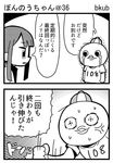  2koma anger_vein artist_name bangs baseball_cap bkub blunt_bangs bonnou-chan comic crying crying_with_eyes_open greyscale hat lips monochrome page_number simple_background sweat tears translated trembling two-tone_background 